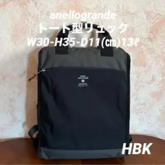 【新色】　アネログランデ　トート型リュックZ(HBK)