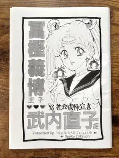 2026年最新】武内直子 冨樫義博の人気アイテム - メルカリ