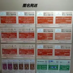 2026年最新】エスクリ 株主優待の人気アイテム - メルカリ