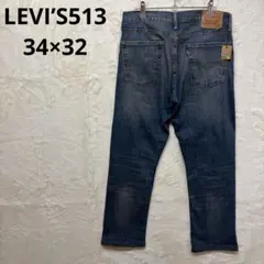 Levi's 513 34×32 ストレートデニム ダークブルー
