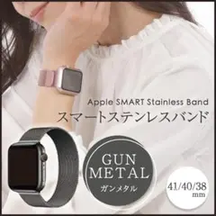 アップルウォッチバンド メタル ガンメタル 38 AppleWatch ベルト