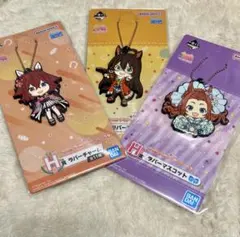 ウマ娘　ラバーマスコット　3点セット