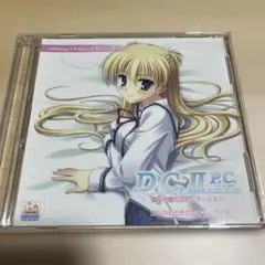 D.C.II P.C. ソフマップ特典CD
