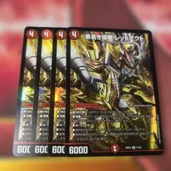 レッドアウト