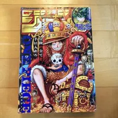 2026年最新】週刊少年ジャンプ2023年25号の人気アイテム - メルカリ