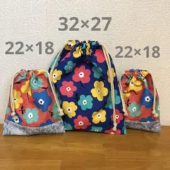 ハンドメイド　巾着袋大小3点セット　体操服袋　お着替え入れ　給食袋