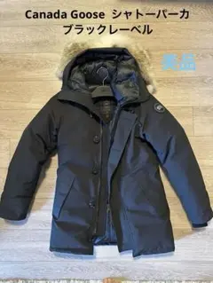 ウィンダムパーカー 3808MB S/P black カナダグース 3点セット - メルカリ