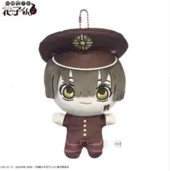 地縛少年花子くん つかさ 柚木司 ぬいぐるみキーホルダー - メルカリ