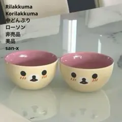 2026年最新】リラックマどんぶりの人気アイテム - メルカリ