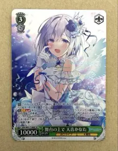 ヴァイス　ホロライブ　舞台の上で 天音かなた(SP)(水色箔押しサイン入り)