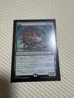 2026年最新】幽愁 mtg の人気アイテム - メルカリ