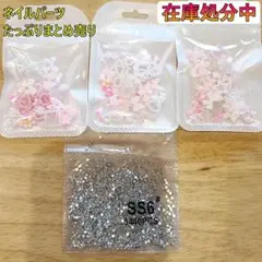 ネイルパーツ 大量まとめ売り 在庫処分セール 26gセット ピンク系ミックス