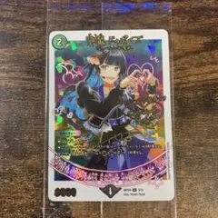 堕魔ドゥポイズ 神アート　②