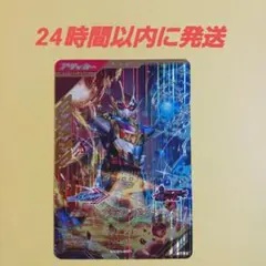 ガンバレジェンズ『仮面ライダープラチナガッチャード』