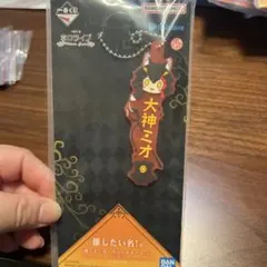 一番くじ ホロライブ 推したい名！　ラバーチャーム 大神ミオ
