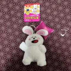 たべっ子どうぶつ うさぎ ぬいぐるみキーリング タグ付き
