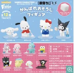 サンリオキャラクターズ　激落ちくん　 がんばれおそうじフィギュア　ポチャッコ