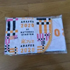 嵐　ARAFES 2020 フード付きタオル