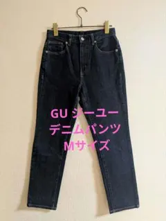 GU ジーユー デニム パンツ ジーンズ Mサイズ 型番342381 ストレッチ