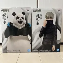 呪術廻戦　呪魂ノ型　パンダ　狗巻棘　フィギュア　プライズ　セット