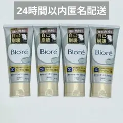 Biore おうちdeエステ ディープクレイ洗顔 180g 5本セット - メルカリ