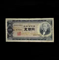 K 154 C号券 岩倉具視 新500円札XF ピン札極美品古銭古札古紙幣 - メルカリ