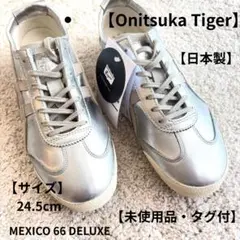 2026年最新】オニツカタイガー メキシコ 66 デラックスの人気アイテム