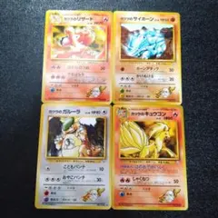 2026年最新】ノーマル 旧裏の人気アイテム - メルカリ