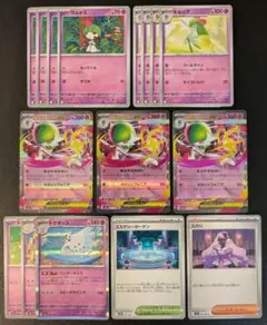 メガサーナイトexデッキパーツ16枚セット