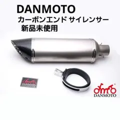 2026年最新】danmotoの人気アイテム - メルカリ
