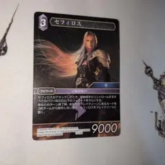 FFTCG セフィロス プレミアム 29-087L 3枚セット FFTCG [プレミアムfoil]セフィロス 29-087L - メルカリ