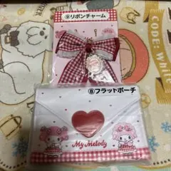 サンリオ　当たりくじ　マイメロ　ピアノ　リボンチャーム　フラットポーチ