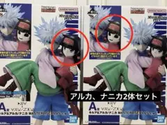 O*E様 HUNTER×HUNTER キルア&アルカ/ナニカ フィギュア 2個セ