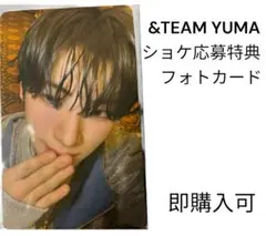 &TEAM YUMA ショケ応募特典 フォトカード 即購入可