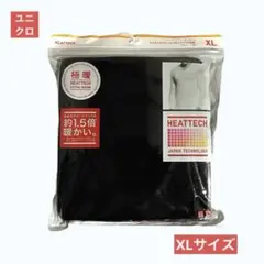 ★未使用★極暖 メンズ ユニクロ ヒートテック エクストラウォーム 九分袖 ★