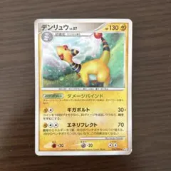 美品】フーディン LV.47DP2 拡張パック湖の秘密 キラ DPBP#071 - メルカリ