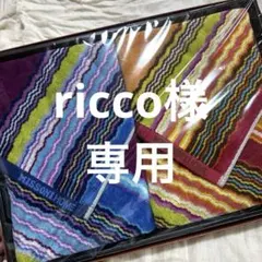 2026年最新】ミッソーニ バスタオルの人気アイテム - メルカリ
