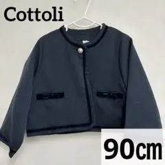 Cottoli ジャケット 90㎝ ネイビー