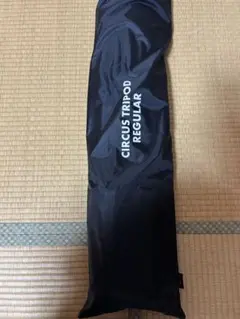 2026年最新】サーカス トリポット レギュラーの人気アイテム - メルカリ