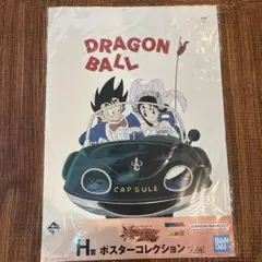 一番くじ ドラゴンボール スペクタクルバトル H賞 ポスター