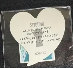シヨン ko1keyz