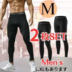 【M 2枚セット】メンズ スパッツ 黒 コンプレッションインナー　タイツのサムネイル