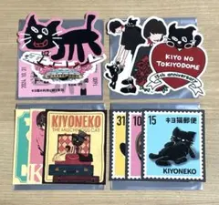 キヨ15周年くじ H賞 キヨ猫ステッカー3枚セット 全4種