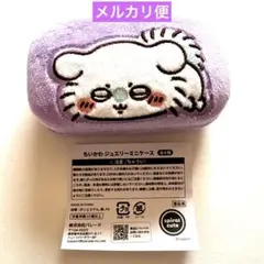 【最新プライズ】ちいかわ ジュエリーミニケース モモンガ