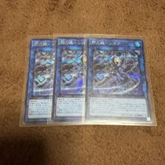 閃刀姫－シズク 3枚セット - メルカリ