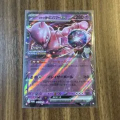 ロケット団のミュウツーex プロモ 勝利賞プロモ 043/M-P - メルカリ