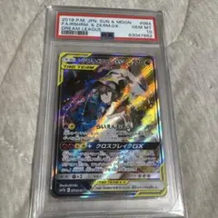 PSA10 レシラム&ゼクロム　GX