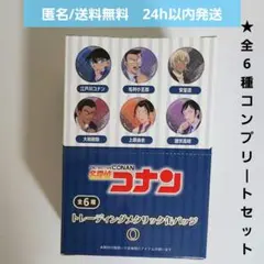 新品 名探偵コナン 劇場版 隻眼の残像 メタル缶バッジセット セブン