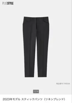 プラステ 2023年モデル スティックパンツ（リネンブレンド）ブラックS