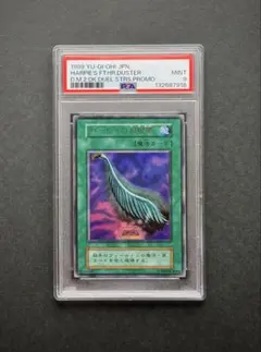 や*ろ様 【PSA8】ハーピィの羽根帚 （初期） Amazon.co.jp: 遊戯王OCG ハーピィの羽根帚 初期 ウルトラレア : ホビー